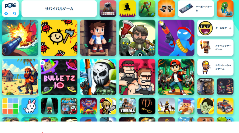 ポキゲーム サバイバルゲーム